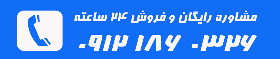 فروش عمده جلو مبلی و عسلی برند نگین چوب